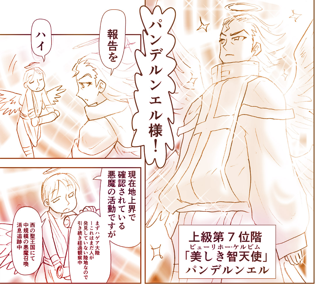 Akuma Musume Kankin Nisshi 11 page 5 full