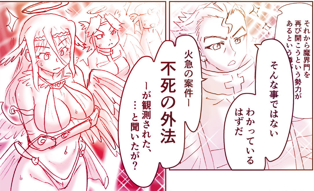 Akuma Musume Kankin Nisshi 11 page 6 full