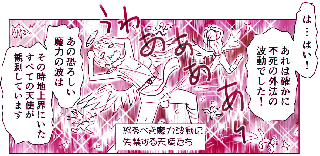 Akuma Musume Kankin Nisshi 11 page 7 full
