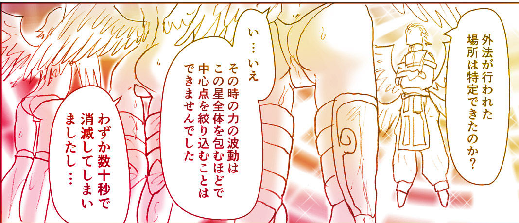 Akuma Musume Kankin Nisshi 11 page 8 full