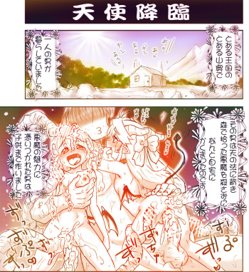 Akuma Musume Kankin Nisshi 11 cover