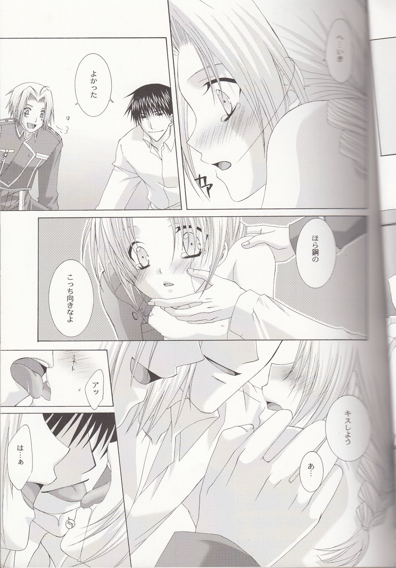 Petit Petit Lover page 8 full