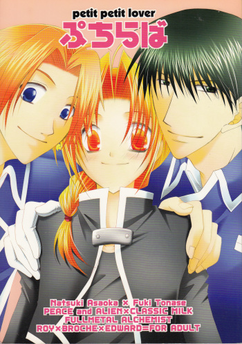 Petit Petit Lover cover