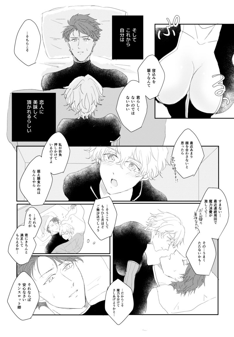 Love Me Tender! page 6 full