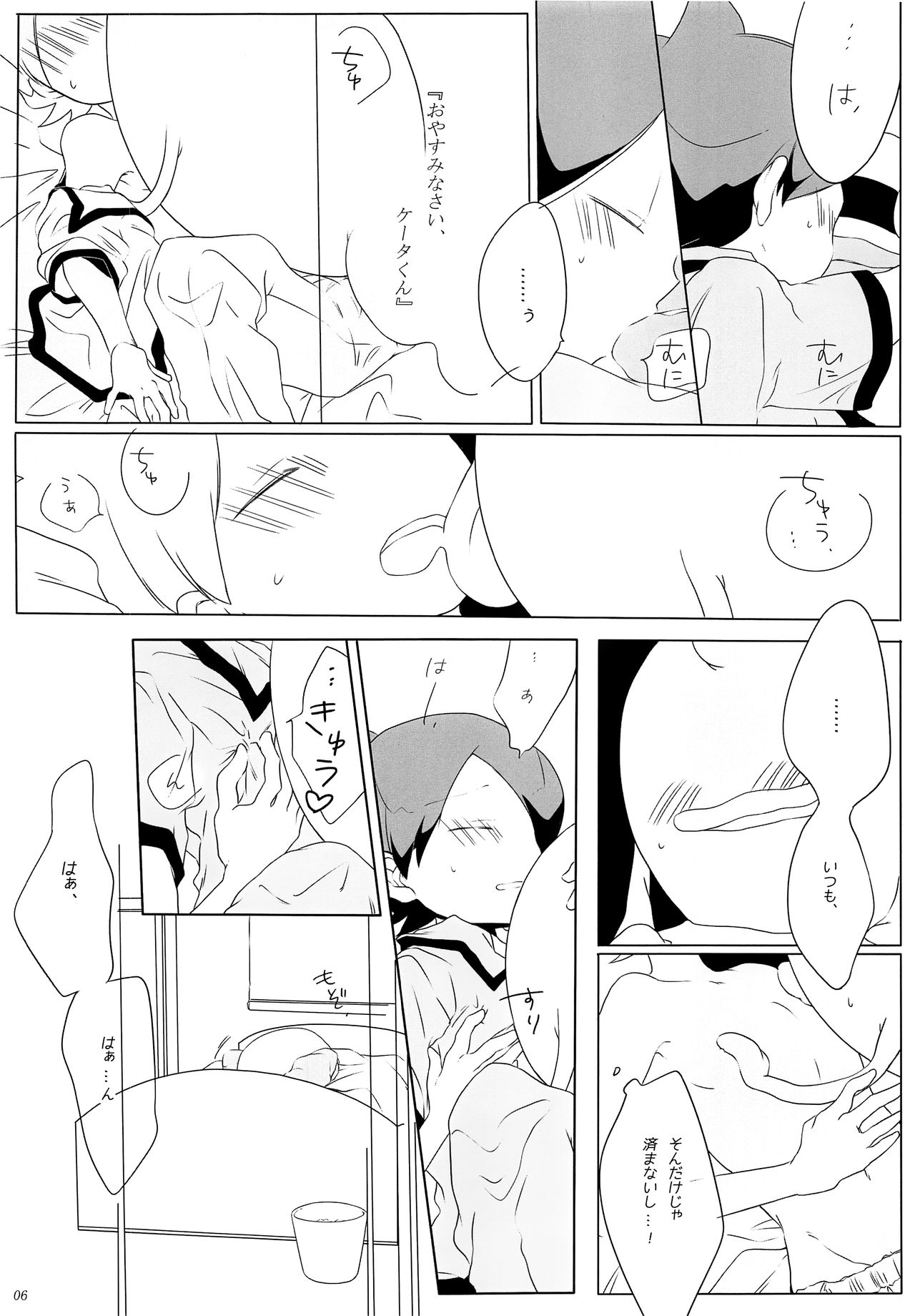 Good night Darling. page 5 full