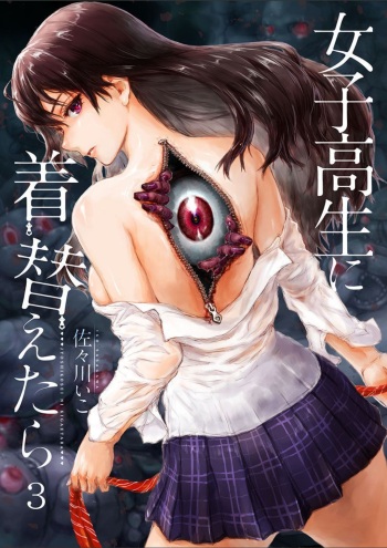 Joshikousei ni Kigaetara 3 cover