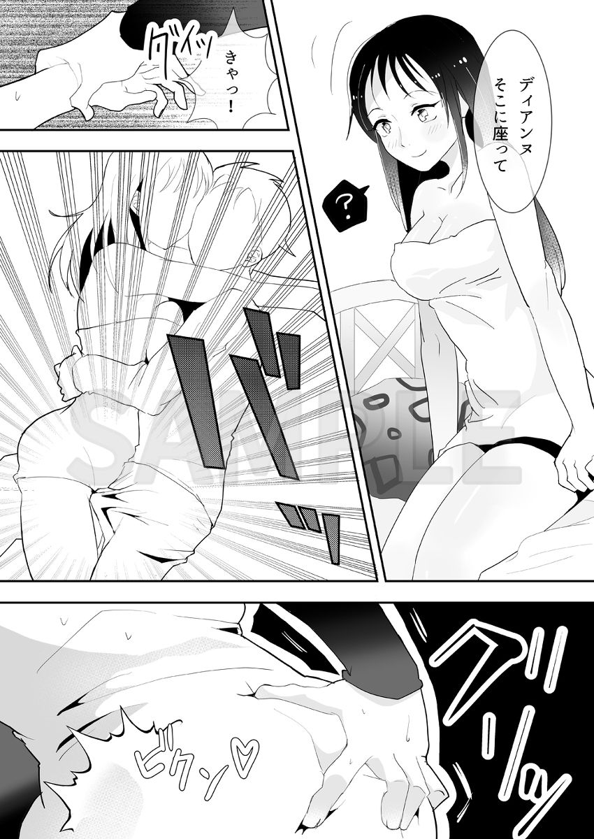 Kimi wa Itazurakko-chan page 6 full