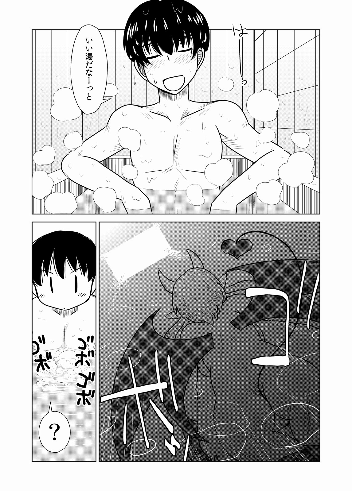 Succubus Time!! page 2 full