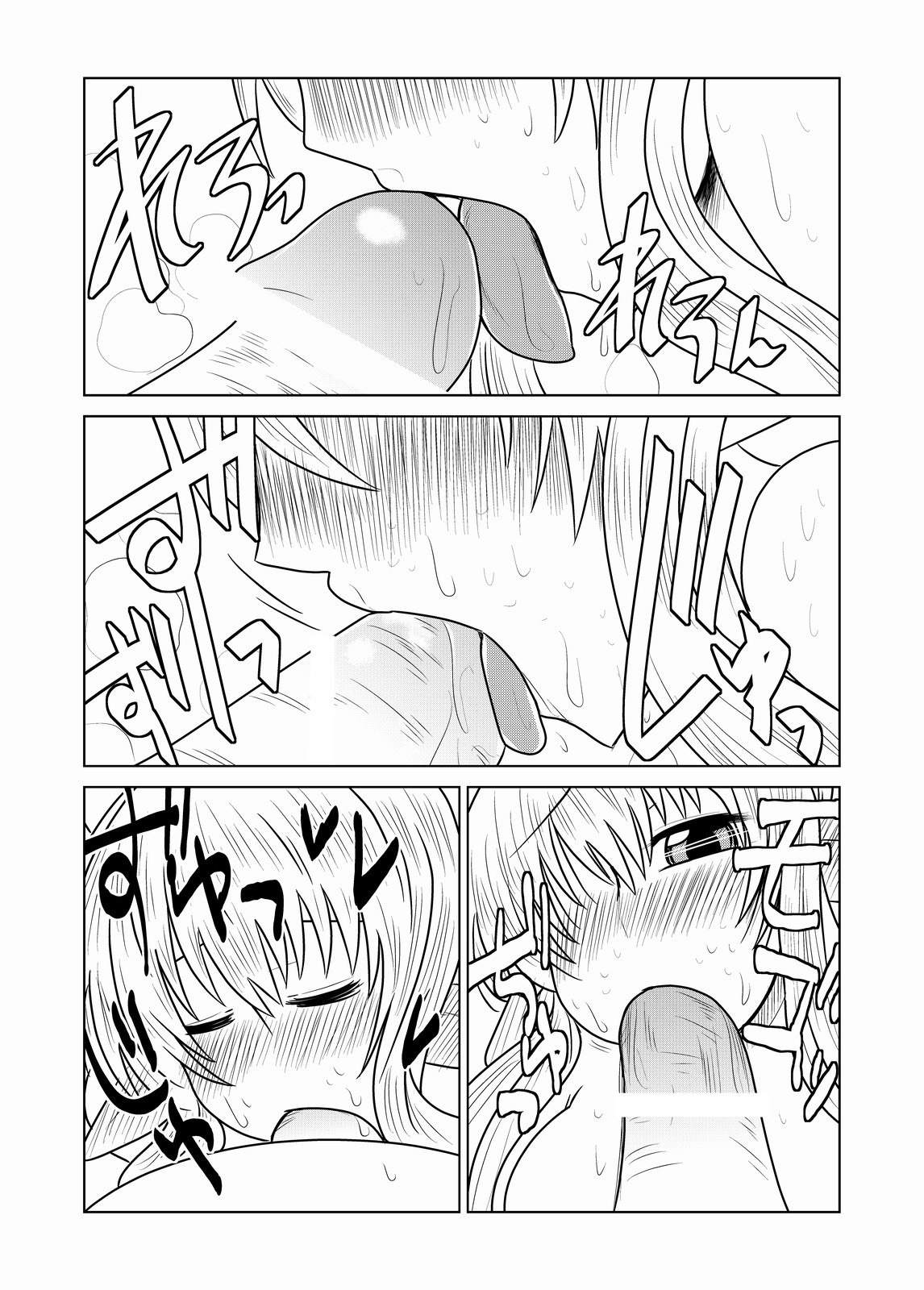 Succubus Time!! page 8 full