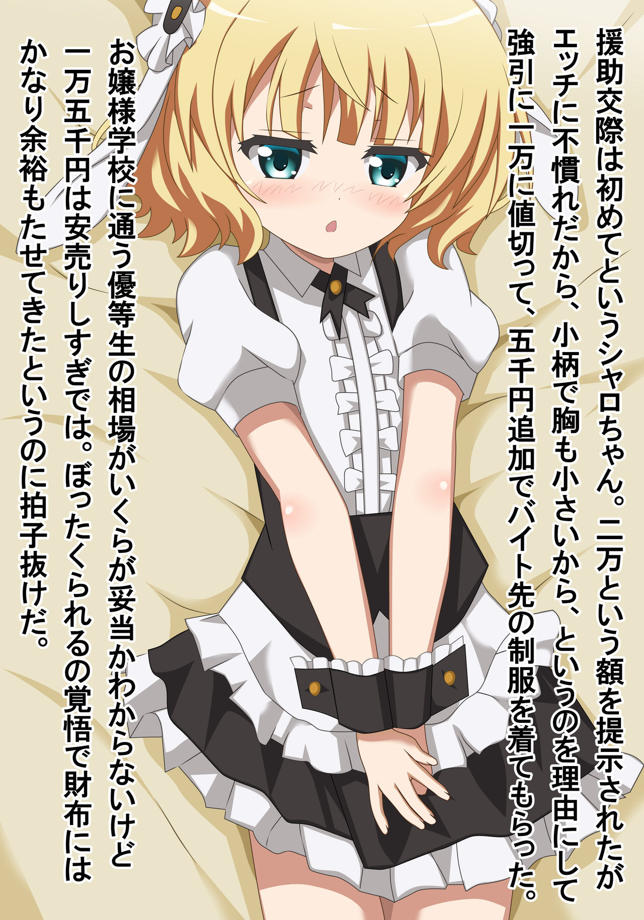 Caffeine wa Gouhou desu ka? - Is caffeine legal? page 3 full