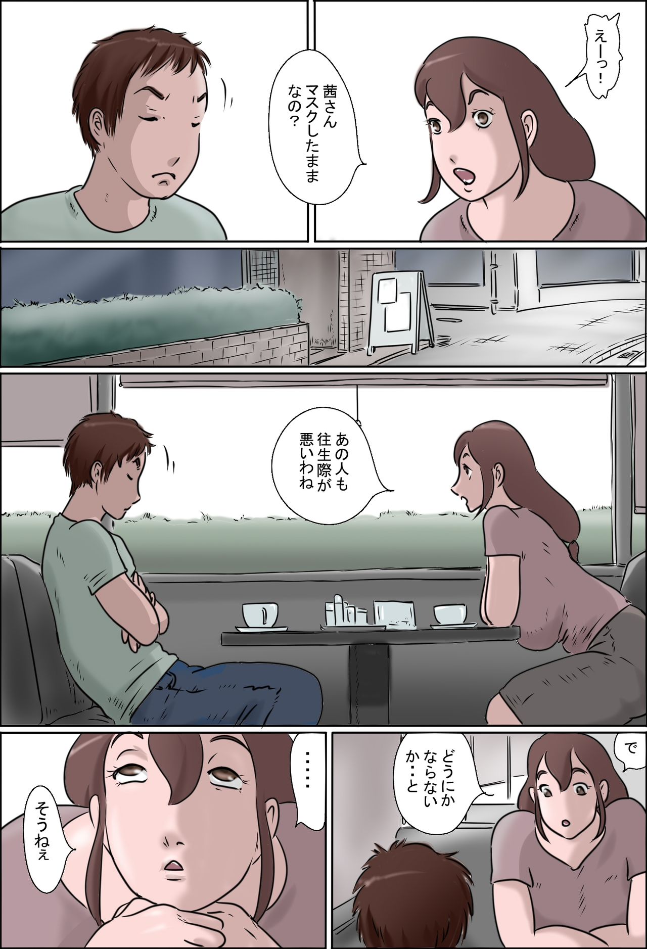 Haha wa Odoru Without mask page 2 full