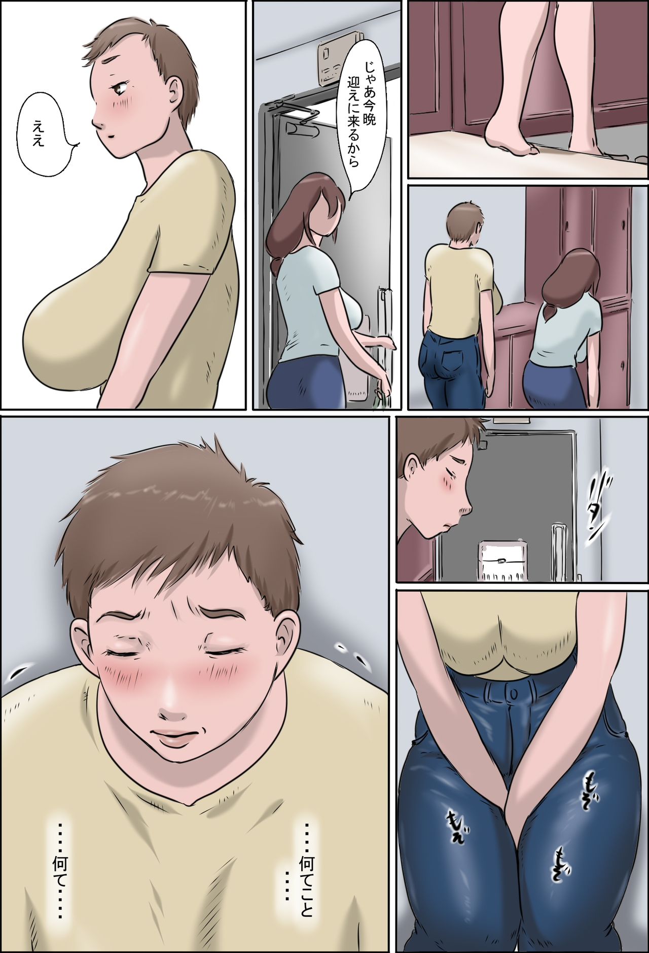 Haha wa Odoru Without mask page 6 full