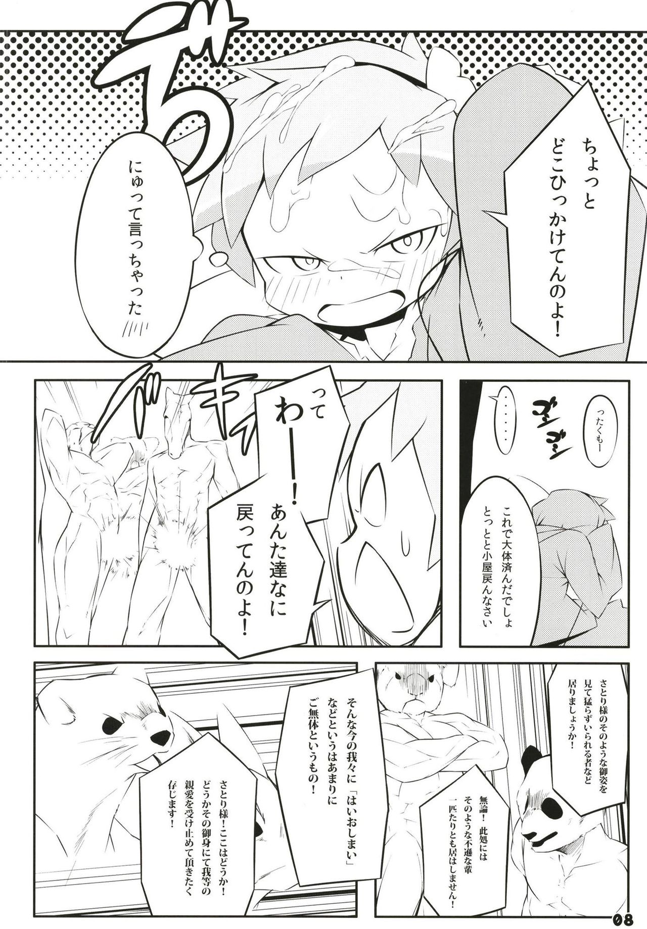 Super Dekorix page 10 full