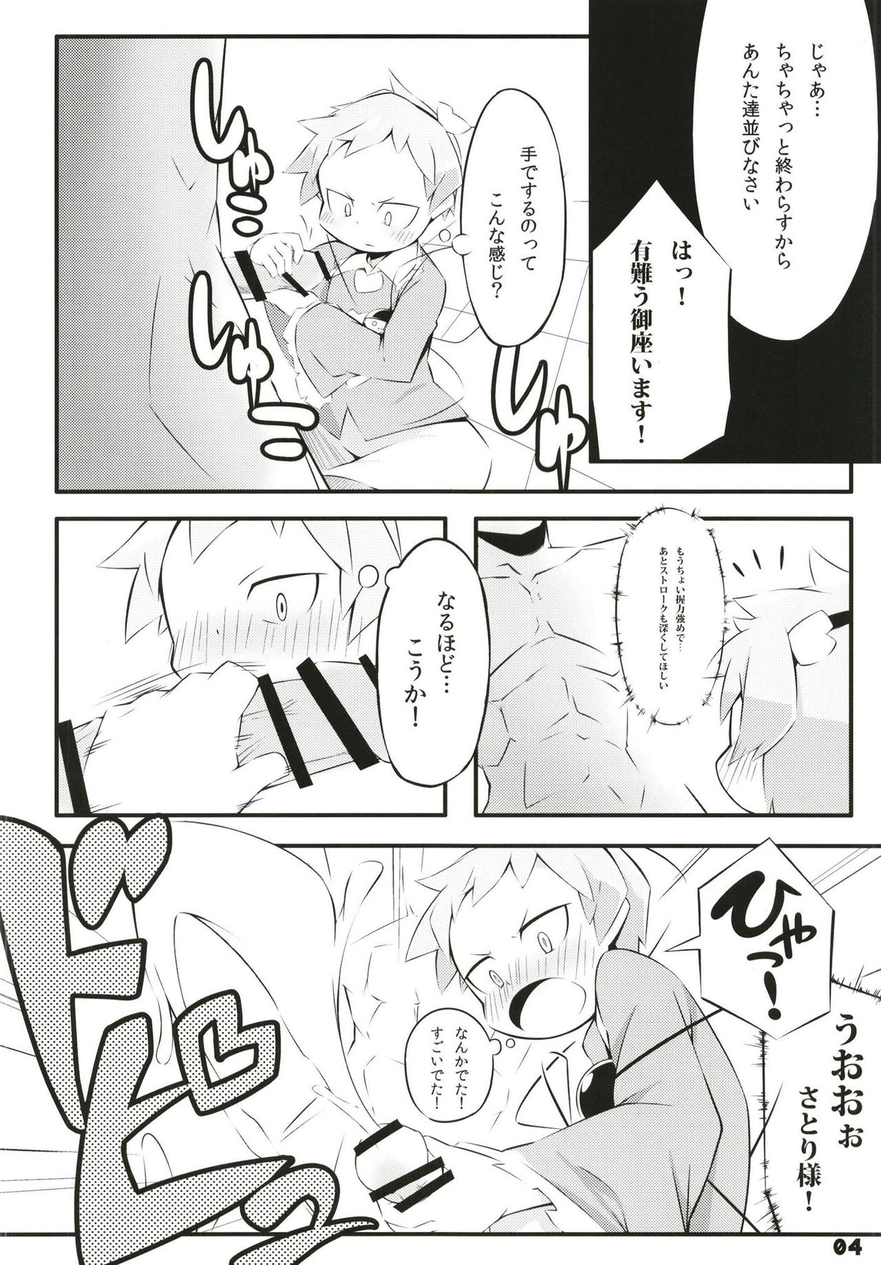 Super Dekorix page 6 full