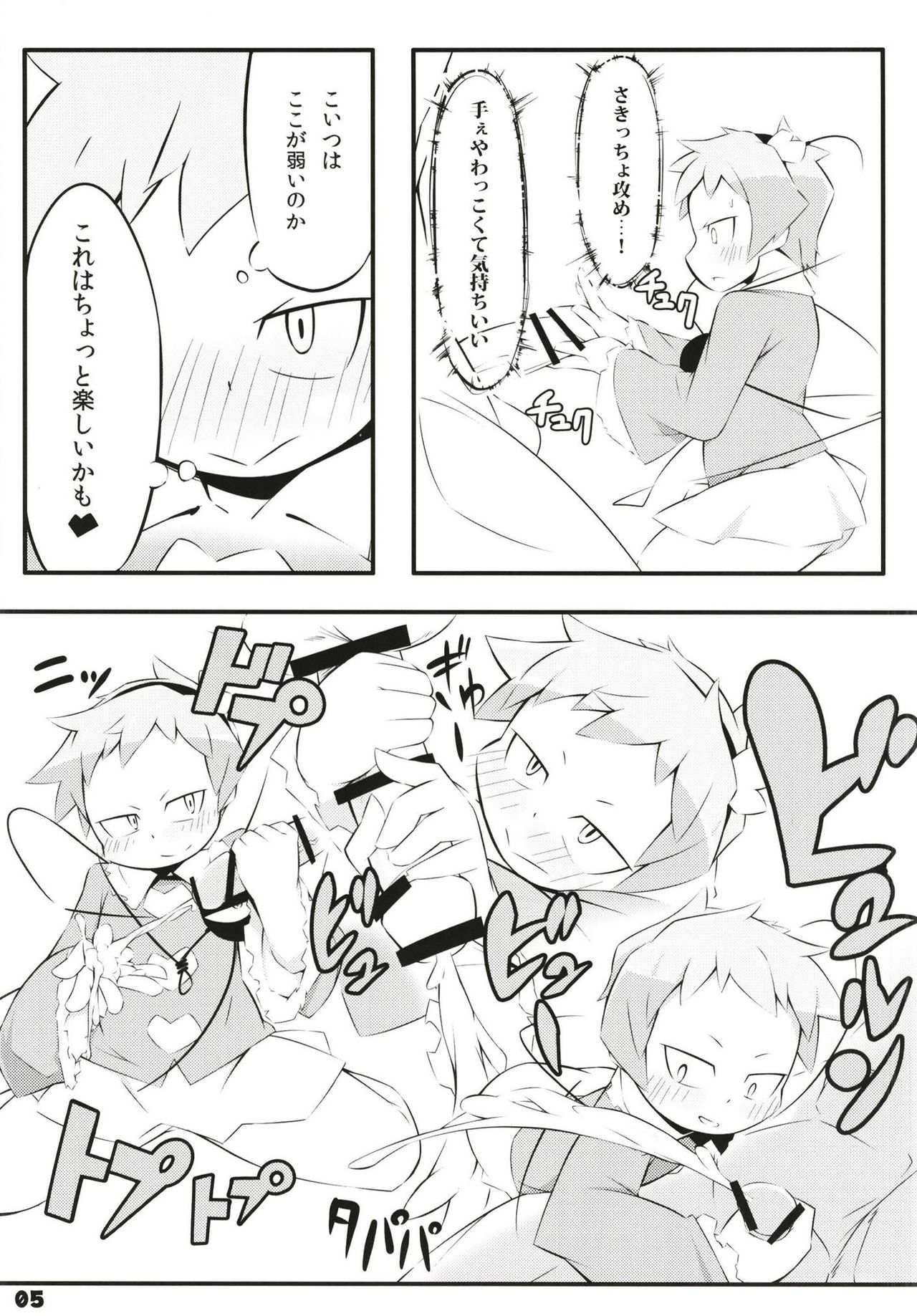 Super Dekorix page 7 full