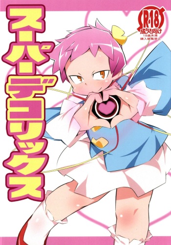 Super Dekorix cover