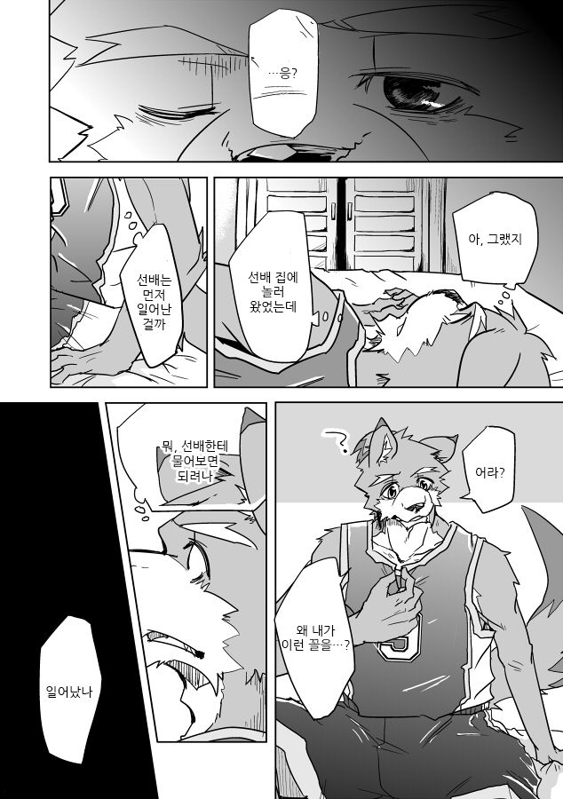 Inu no Shitsukekata page 4 full