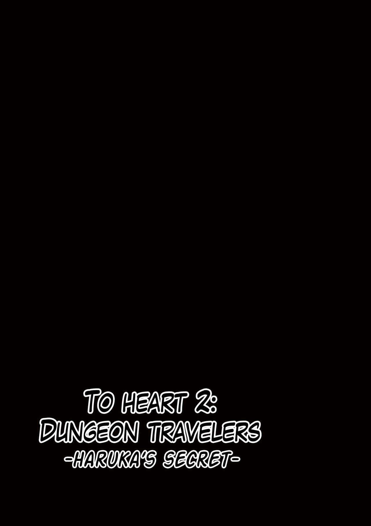Dungeon Travelers - Haruka no Himegoto page 3 full