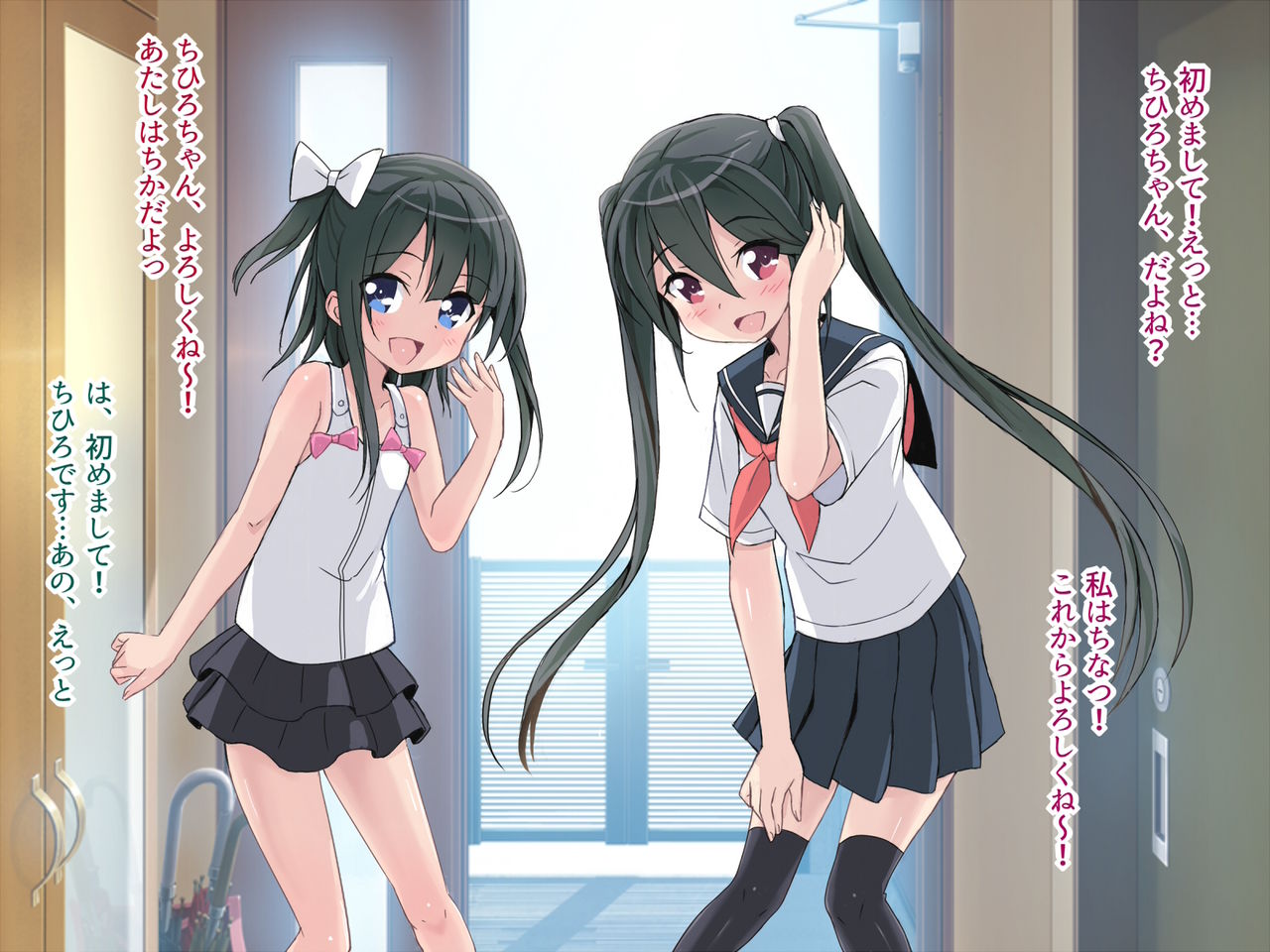 Chihiro-kun no Hatsutaiken page 4 full