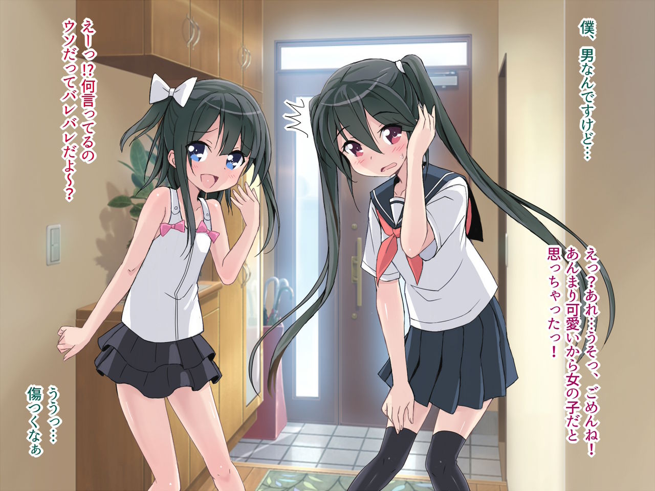 Chihiro-kun no Hatsutaiken page 6 full