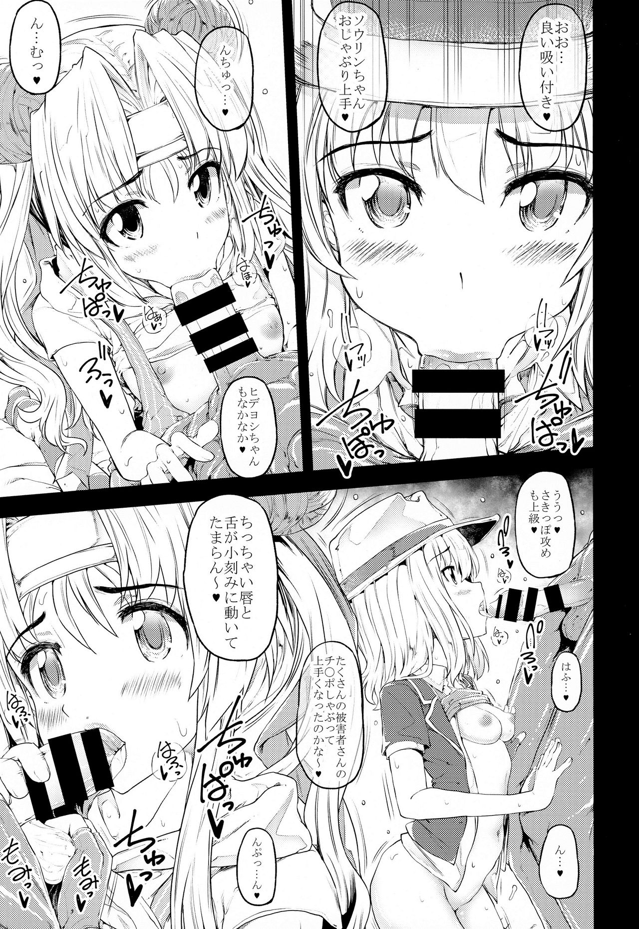 Arrows Cut 10 page 8 full
