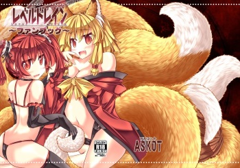 Level Drain ~Fanbook~ cover