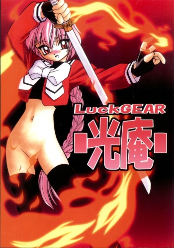 Hikaruan cover
