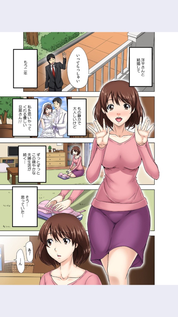hitozuma koukan game page 2 full