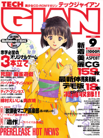 Tech Gian Issue 11 cover