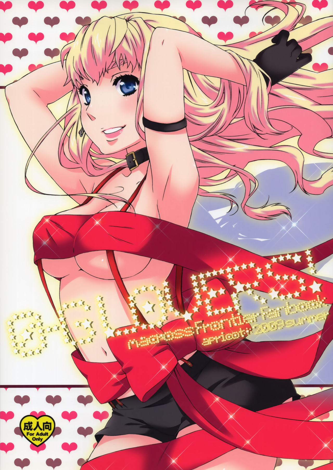 0-G LOVERS! page 1 full