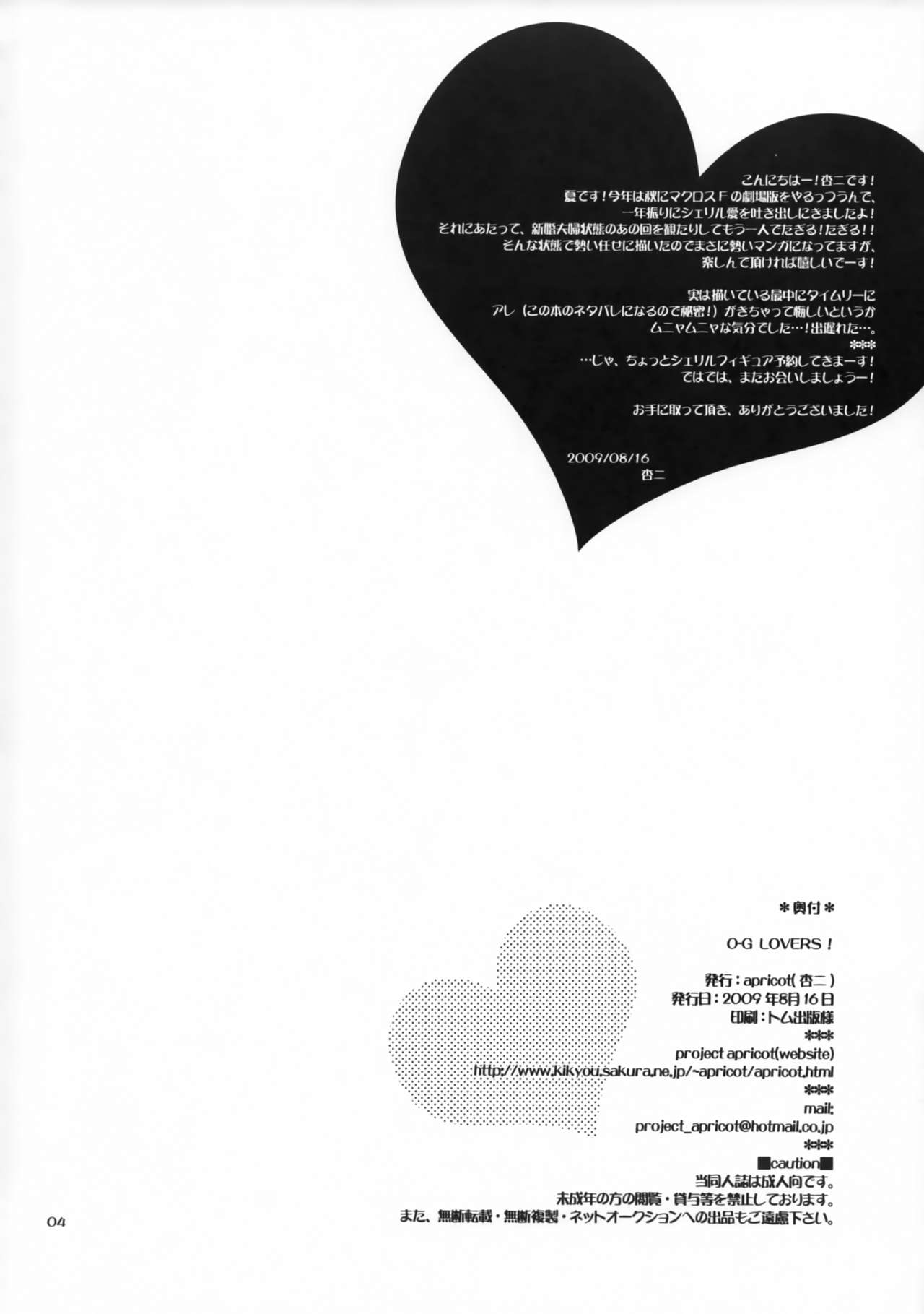 0-G LOVERS! page 3 full