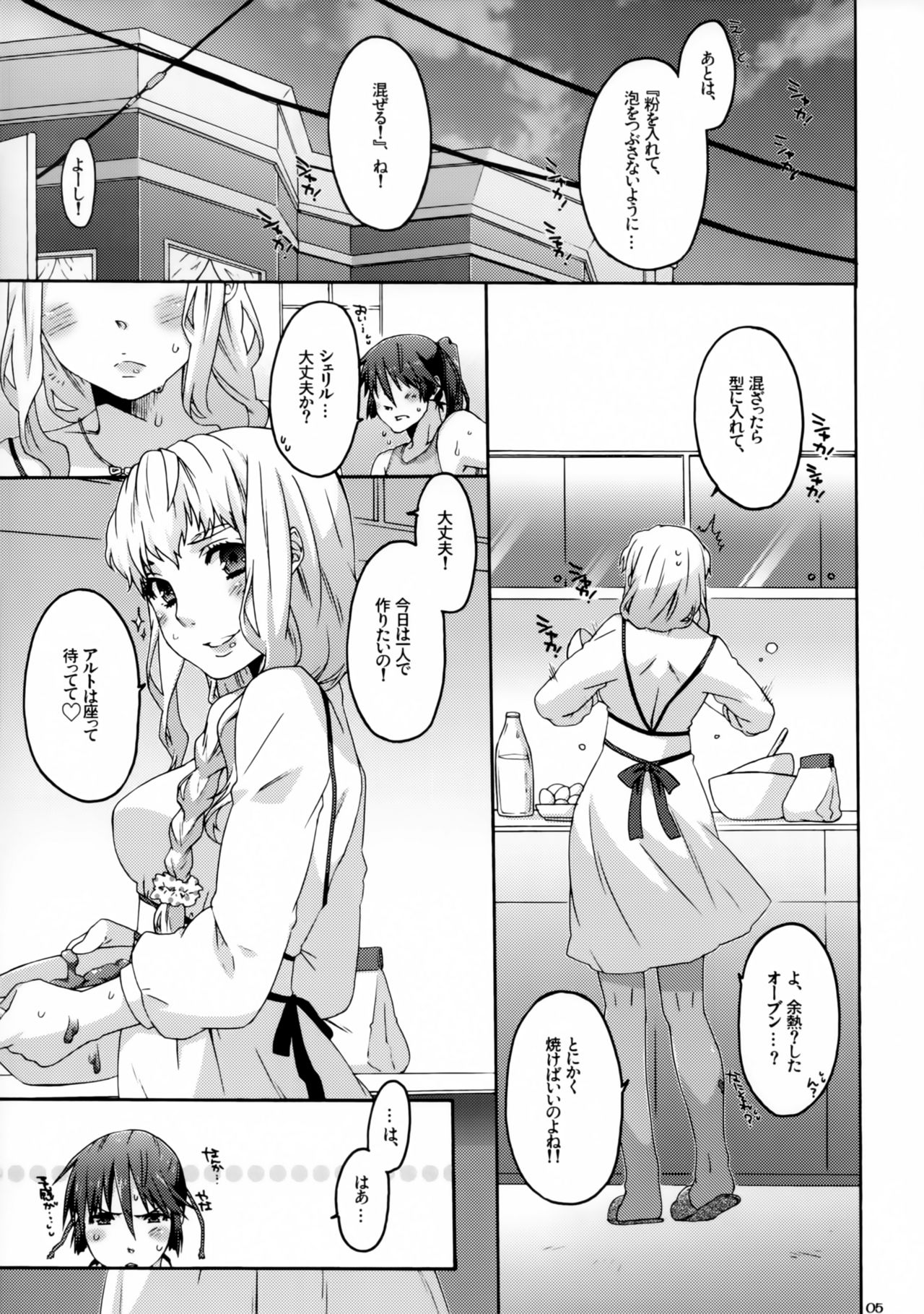0-G LOVERS! page 4 full