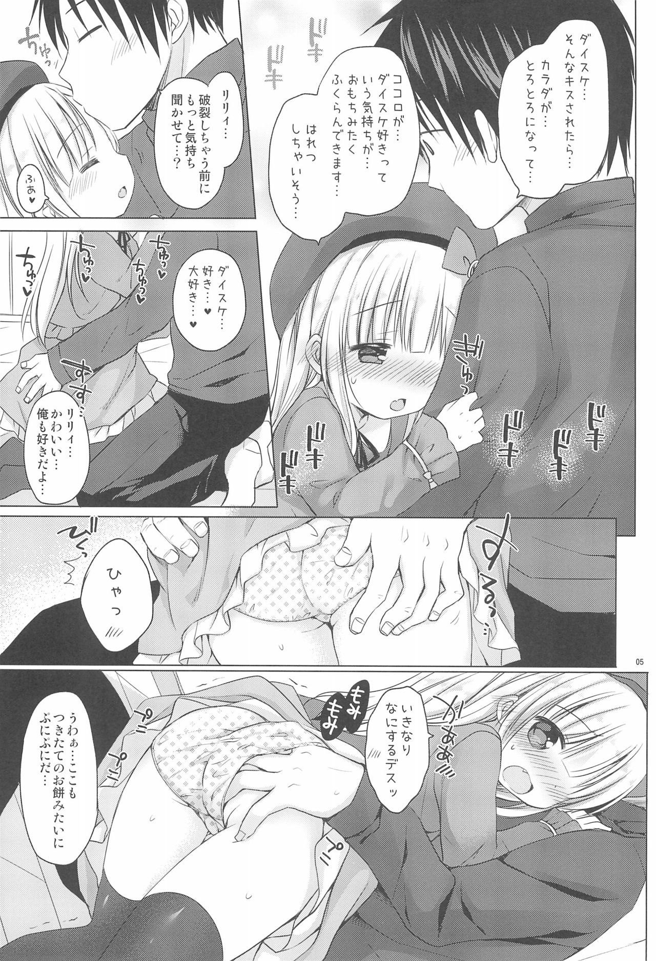 Loli Puni Oppai Pettanko page 7 full