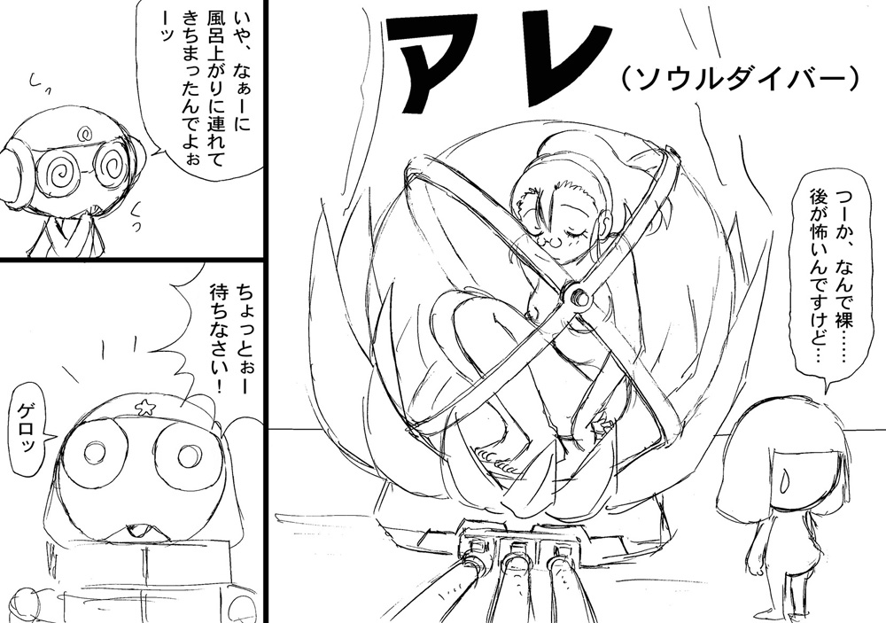 Rough Manga "Hinata-ke, Haru Kikan Sono ni" page 5 full