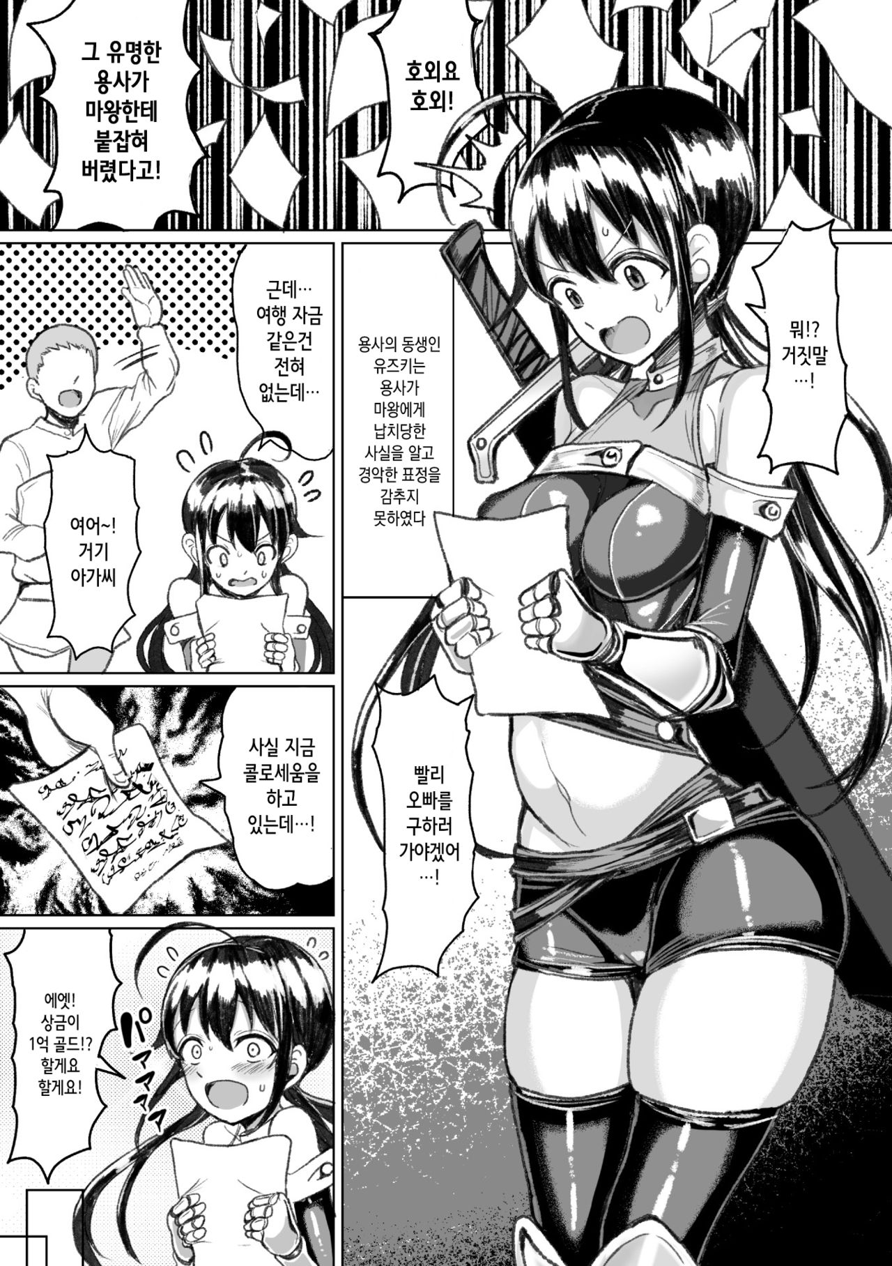 Tanetsuki Colosseum! Episode3 | 씨뿌리기 콜로세움! Episode3 page 4 full