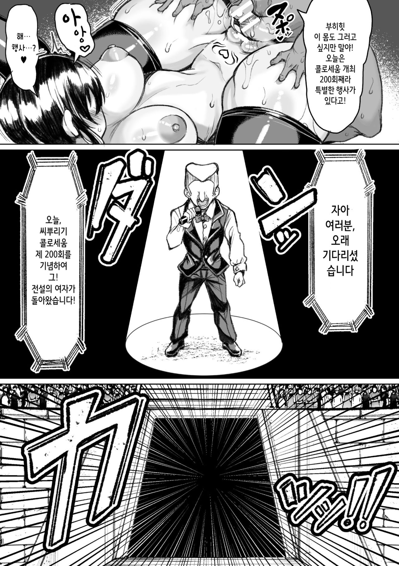 Tanetsuki Colosseum! Episode3 | 씨뿌리기 콜로세움! Episode3 page 6 full