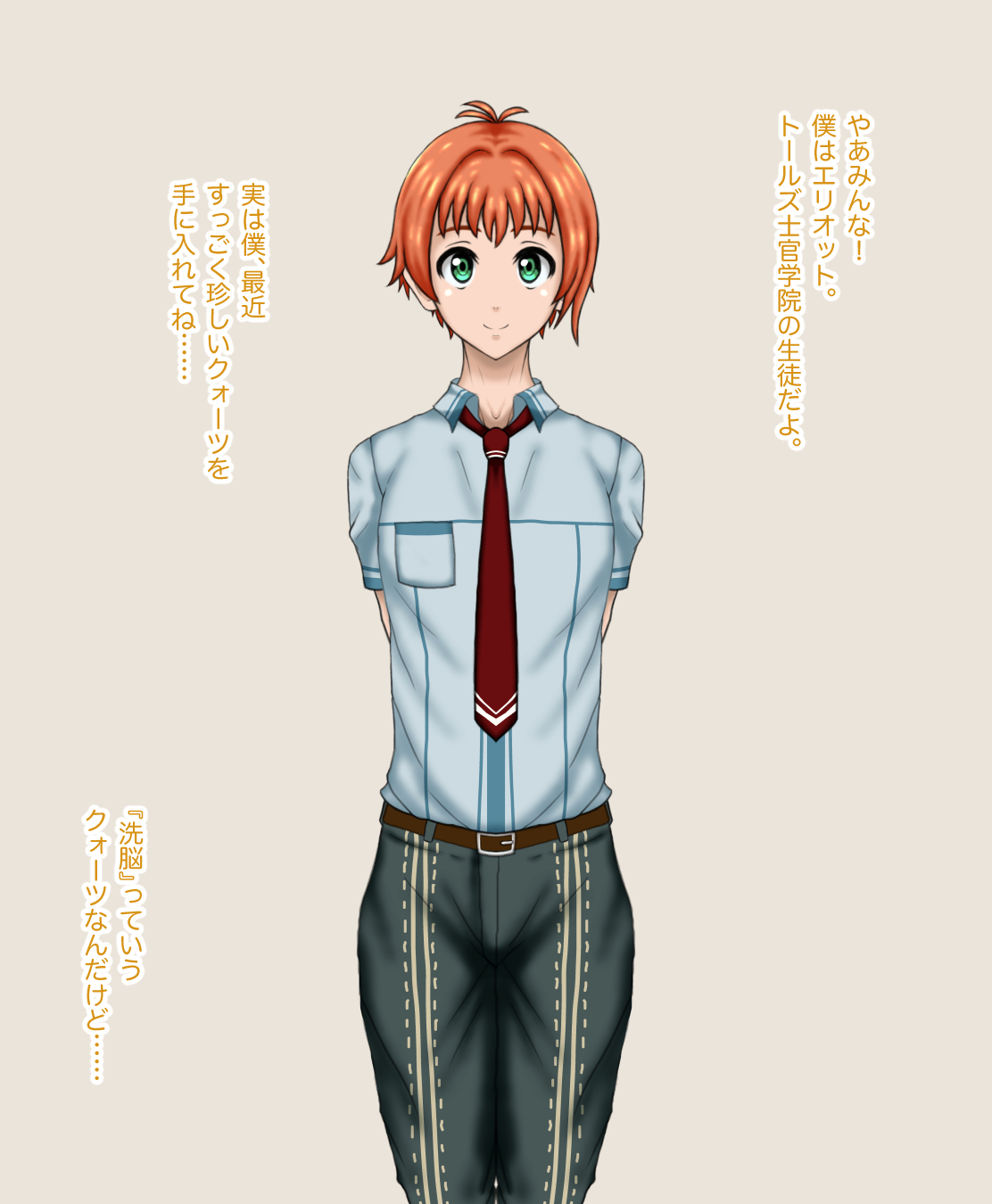 Sennou Kiseki. page 2 full