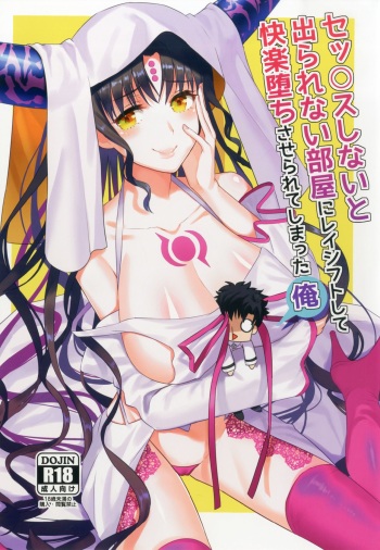 Sex Shinai to Derarenai Heya ni Rayshift Shite Kairaku Ochi Saserarete Shimatta Ore cover