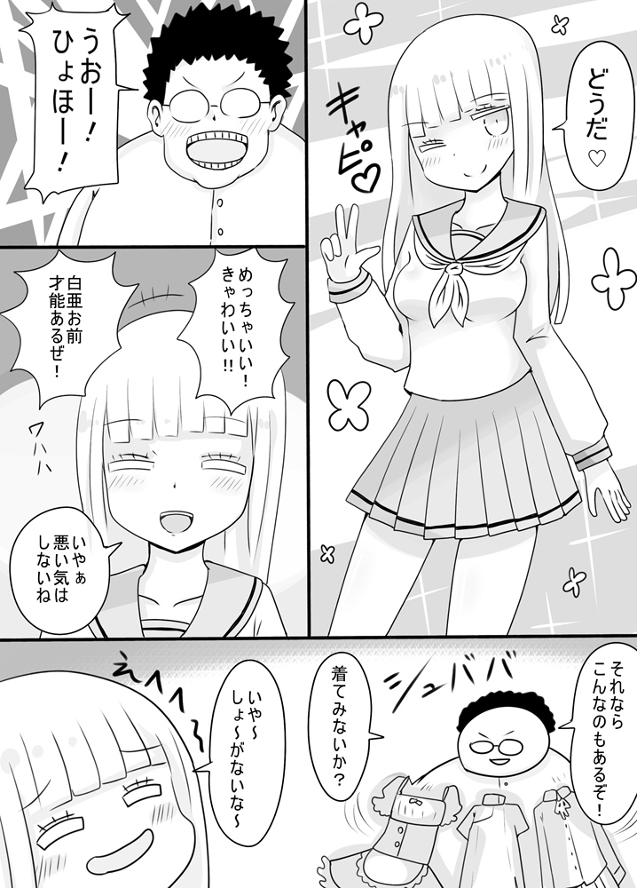 Shiraga no Danshi Koukousei ga Akuyuu ni Hamerarete Ayashii Kusuri o Nomasaretara Nyotaika Shite Shimattakeredo Nashikuzushi-teki ni SEX suru Funiki ni Natte Iru. page 9 full