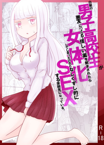 Shiraga no Danshi Koukousei ga Akuyuu ni Hamerarete Ayashii Kusuri o Nomasaretara Nyotaika Shite Shimattakeredo Nashikuzushi-teki ni SEX suru Funiki ni Natte Iru. cover