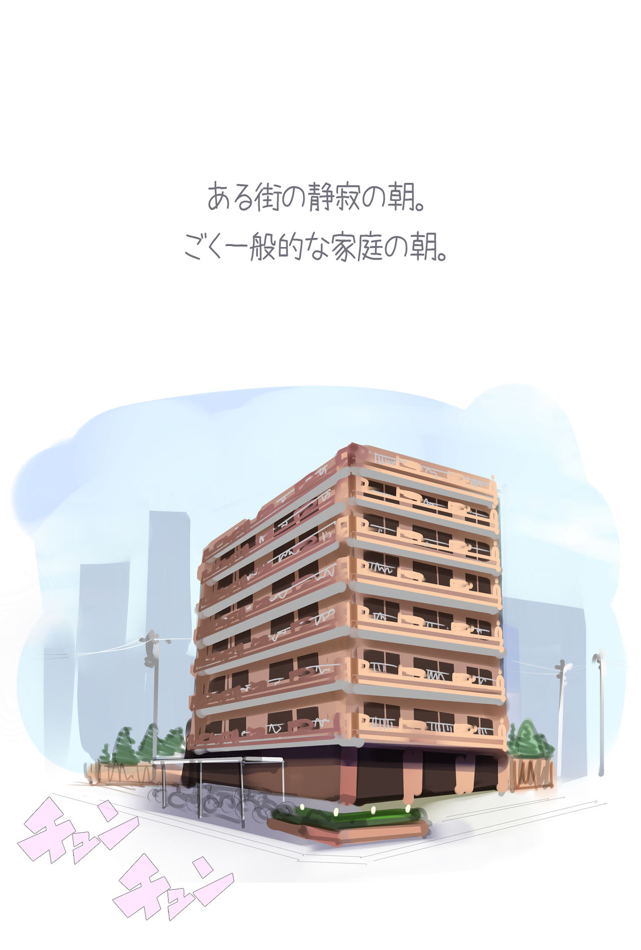 Man in Densha! 2 page 4 full