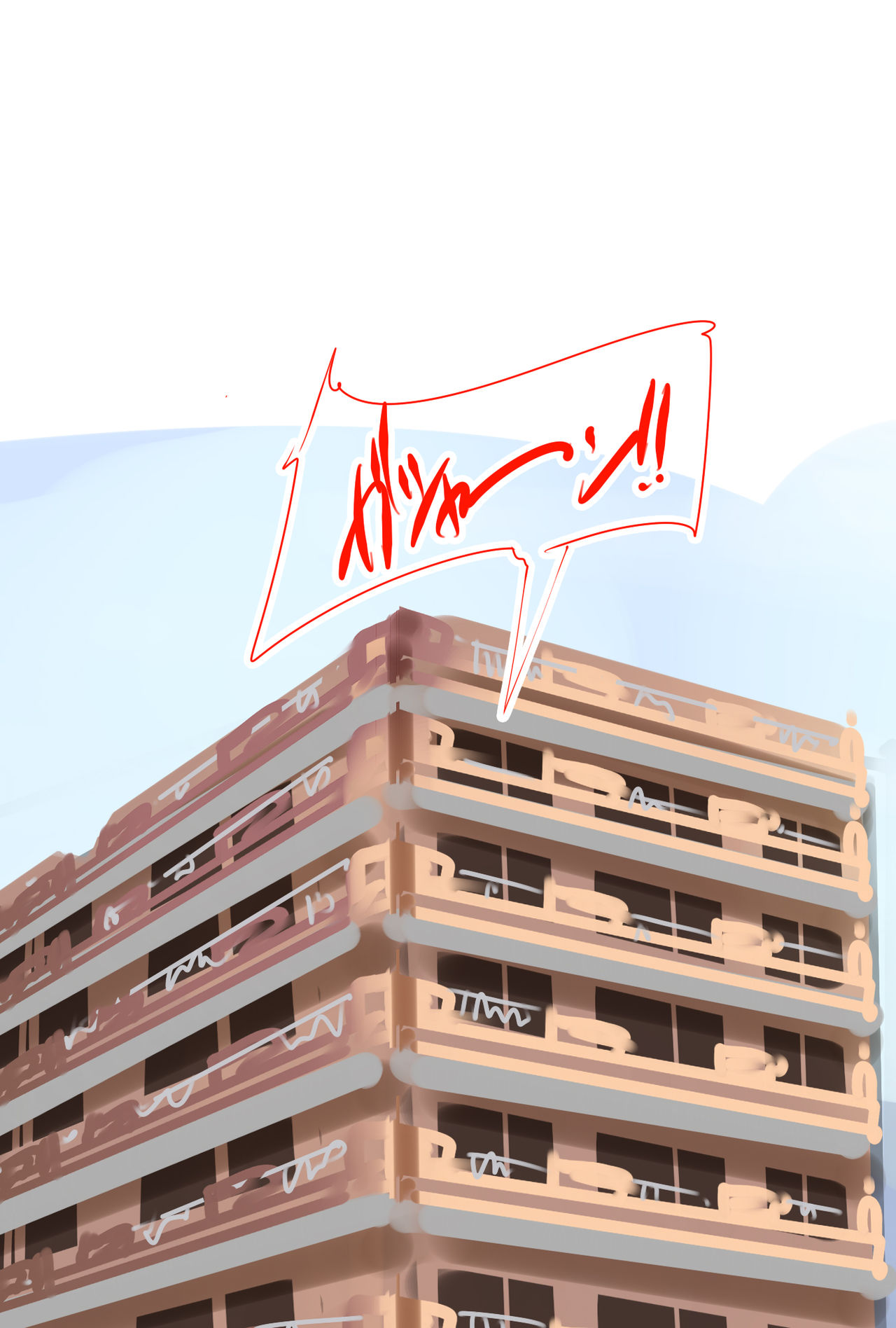 Man in Densha! 2 page 5 full