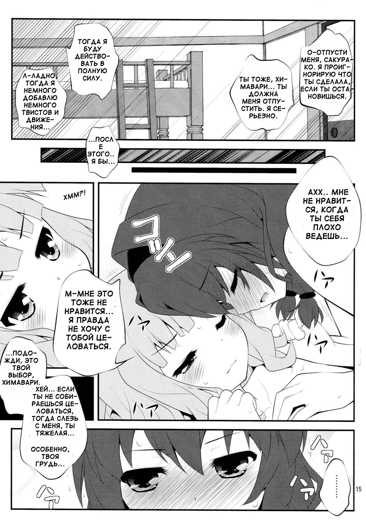 Himegoto Flowers | Secret Flowers 2 page 6 full