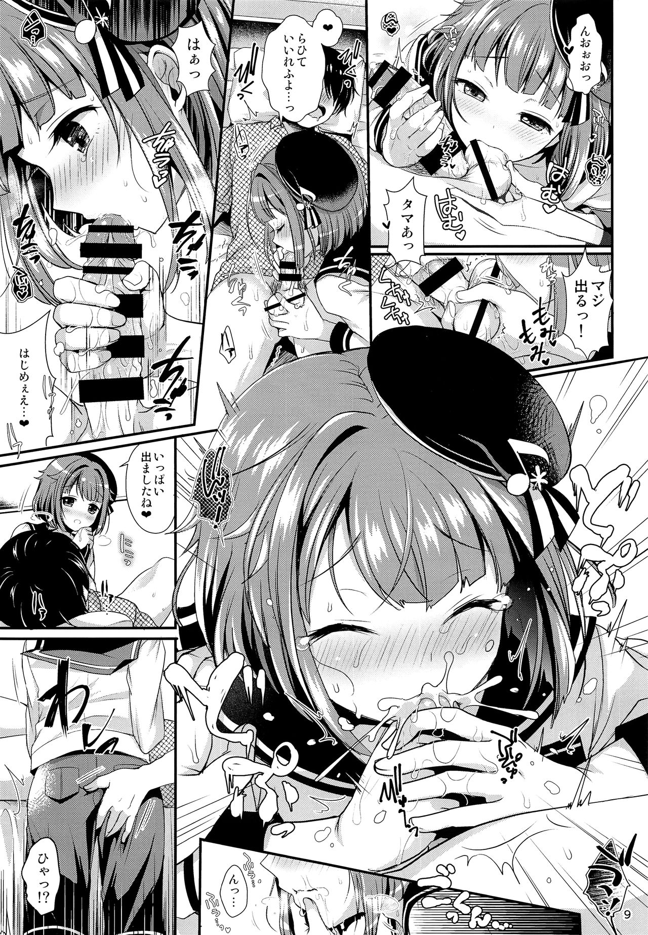 Hajime-kun ni Amaetai! page 10 full