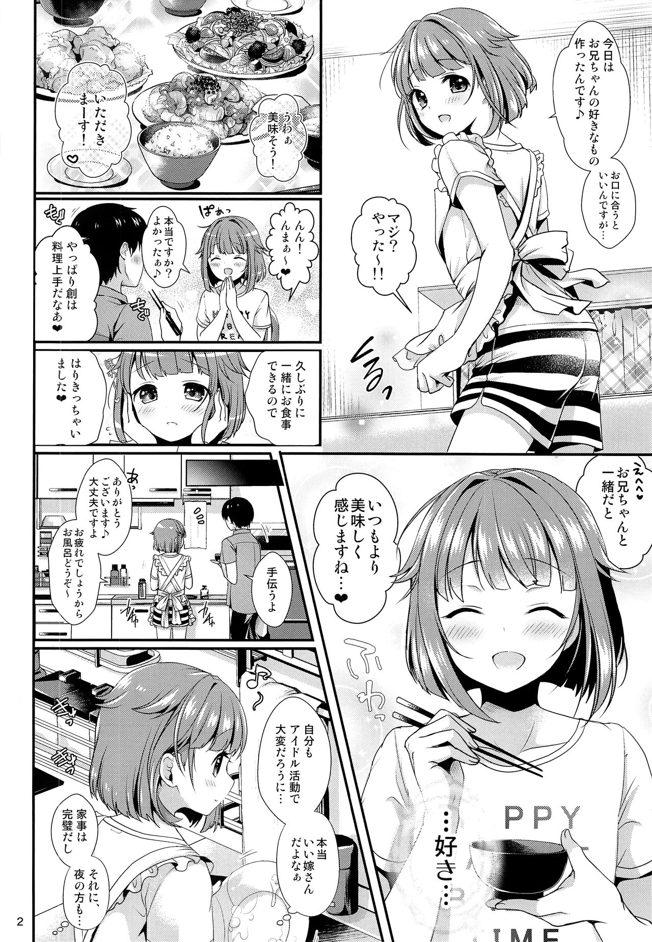 Hajime-kun ni Amaetai! page 3 full