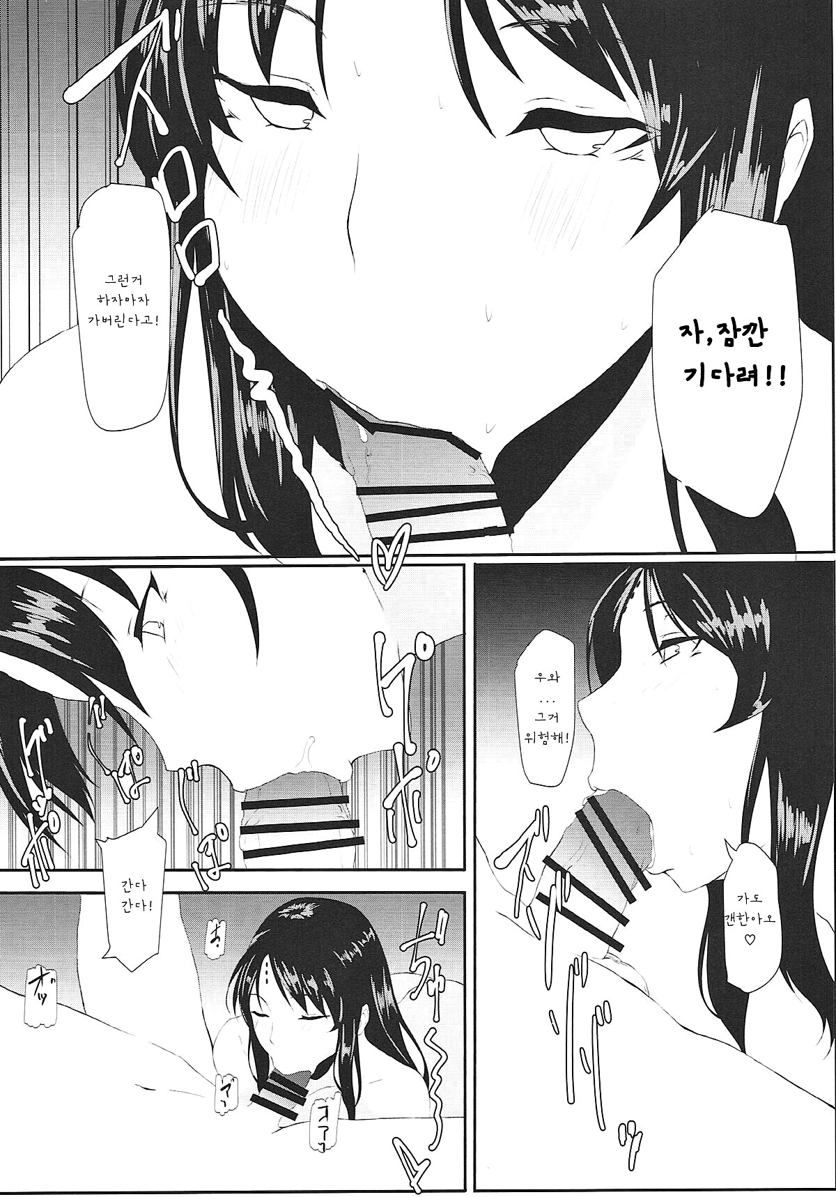 Mashou no Bosatsu | 마성의 보살 page 5 full