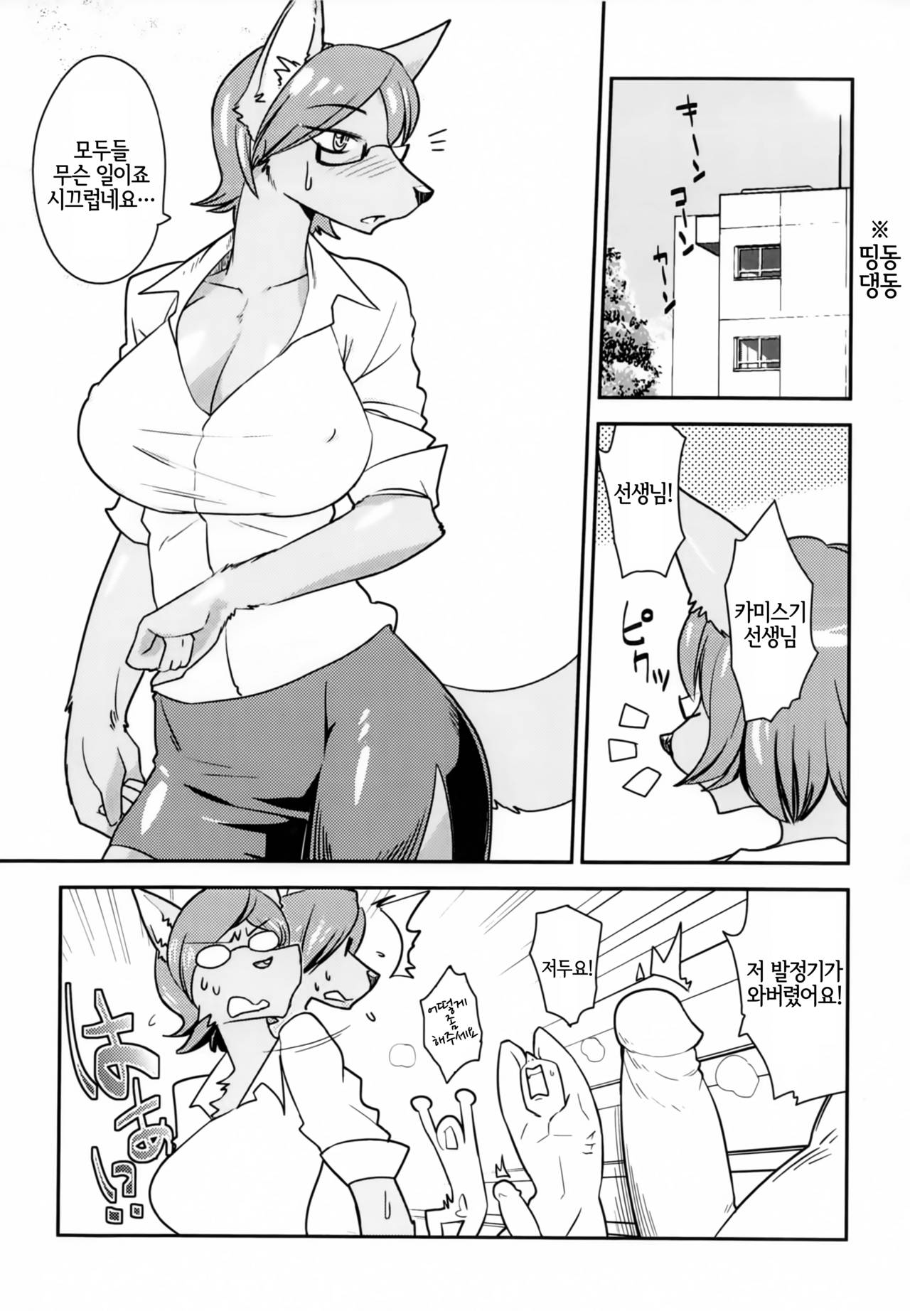 kemo bitch page 3 full