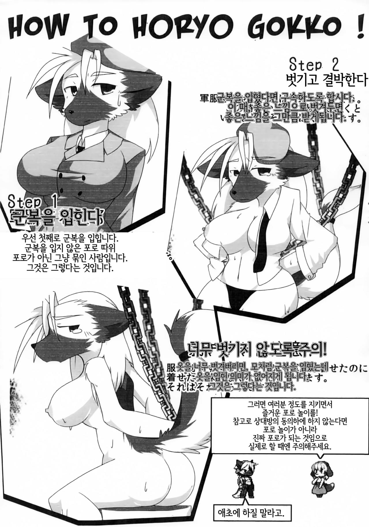 kemo bitch page 9 full