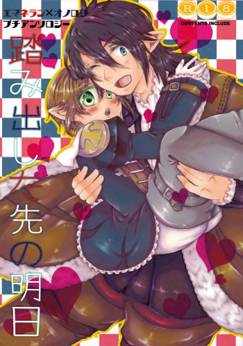 Fumidashita Saki no Ashita cover