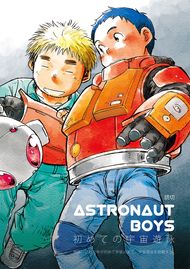 Manga Shounen Zoom Vol. 02 page 4 full